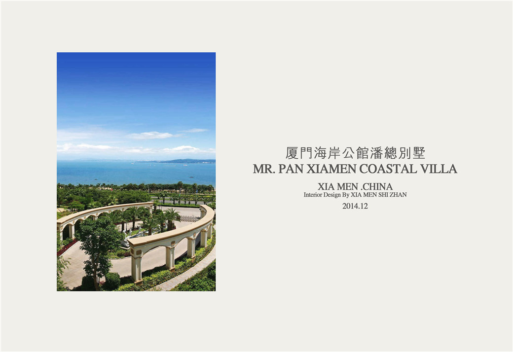 海岸公館別墅設(shè)計(jì)