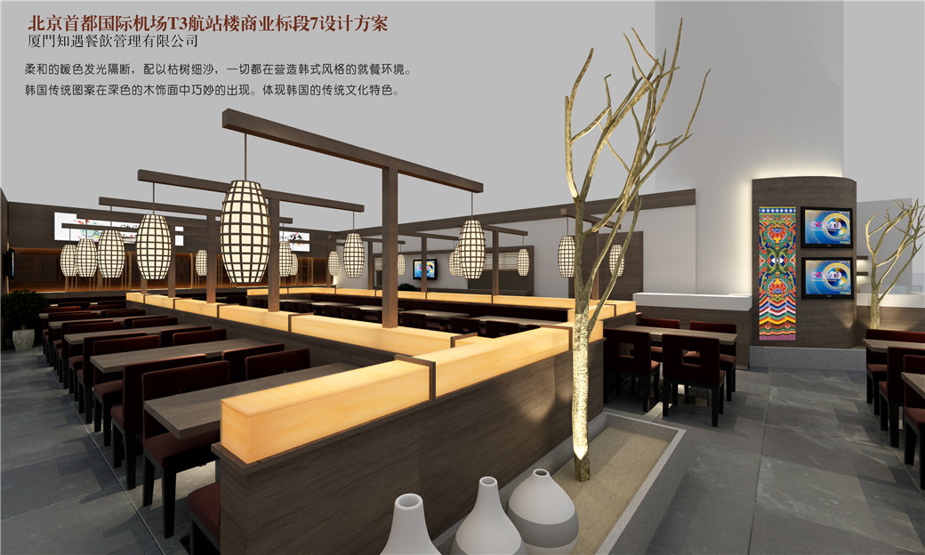 北京機場2個韓式料理店投標設計方案